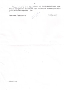 Скан 1