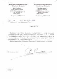 Ответ ЦИП 07.06_000